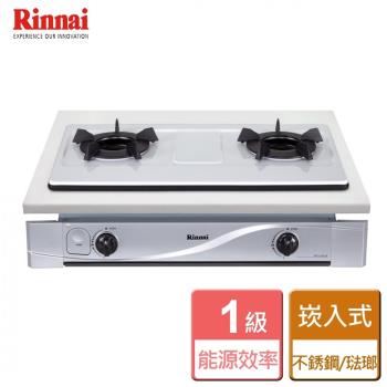 【林內Rinnai】RBTS-N201S/W - 嵌入式內焰二口爐(輕量爐架) - 僅北北基含安裝