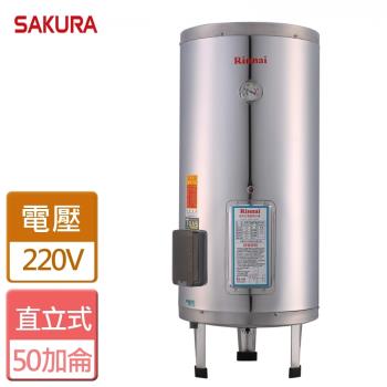 【林內Rinnai】REH-5064 - 儲熱式 50加侖電熱水器 (不鏽鋼內膽)  - 僅北北基含安裝