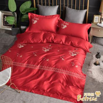 Betrise嫣羽紅 莫蘭迪系列  雙人 頂級300織精梳長絨棉素色刺繡四件式被套床包組