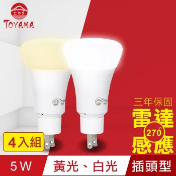 TOYAMA特亞馬 LED雷達感應燈5W 插頭型4入組(白光、黃光任選)