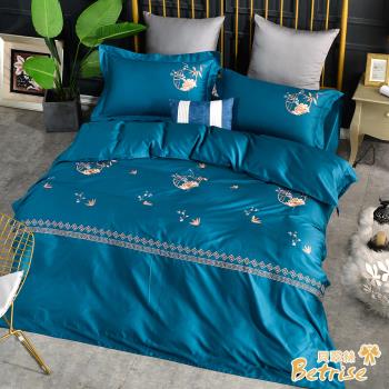【Betrise】莫蘭迪系列 頂級300織精梳長絨棉素色刺繡四件式被套床包組 黛青藍(雙人)