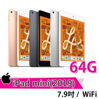 2019 Apple iPad mini 7.9 吋 64G WiFi★搭配開車旅行六大好禮★