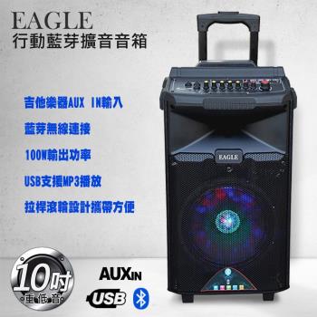 EAGLE 10吋拉桿式行動藍芽擴音箱(ELS-188) 100W大功率 吉他輸入 街頭表演叫賣唱歌