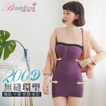 BeautyFocus 200D無縫平腹機能塑身衣(965)