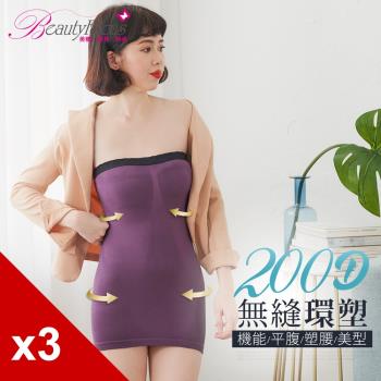 BeautyFocus 3件組 200D無縫平腹機能塑身衣(965)
