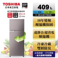 【滿額登記搶大同電子鍋】TOSHIBA東芝409公升一級能效變頻雙門冰箱 GR-A461TBZ(N)