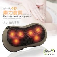 Concern 康生 新第四代南洋棕4D摩力寶貝溫熱揉捏按摩枕CON-1288