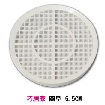 巧居家 浴室專用-神奇排水防阻塞排水濾網 圓形65mm (四入/組)
