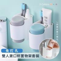 免打孔磁吸情侶漱口牙刷置物杯架