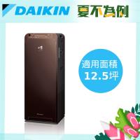 送1000枚東森幣/折扣金+饗食天堂餐券★24期0利率 DAIKIN 大金 12.5坪美肌保濕空氣清淨機 MCK55USCT-T(棕)-庫