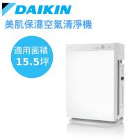 送1000枚東森幣/折扣金+饗食天堂餐券★24期0利率 DAIKIN大金 15.5坪 頂級美肌保濕空氣清淨機 MCK70VSCT-W(白)-庫