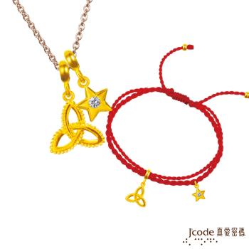Jcode真愛密碼 雙魚座-幸福結黃金墜子(流星) 送項鍊+紅繩手鍊