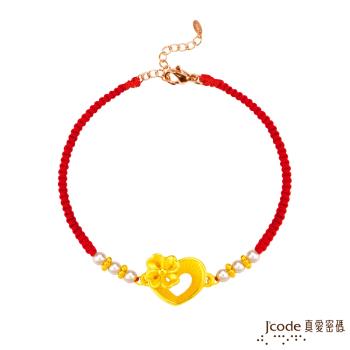 Jcode真愛密碼 真愛-幸運愛黃金/珍珠紅繩編織手鍊-立體硬金款