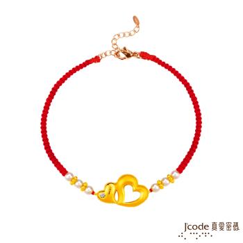 Jcode真愛密碼 真愛-愛相伴黃金/珍珠紅繩編織手鍊