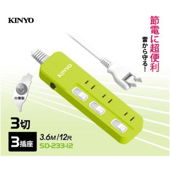 KINYO 2P2孔3開3插可轉向插頭延長線3.6M12尺(SD-233-12)