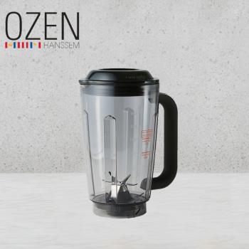 OZEN 真空抗氧化破壁食物調理機專用真空攪拌調理杯一入 1500ml OZEN-CUP “三立型男大主廚推薦”