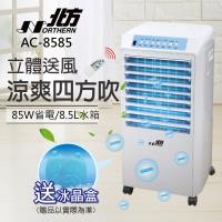 德國Northern北方 移動式冷卻器/水冷扇 AC8585