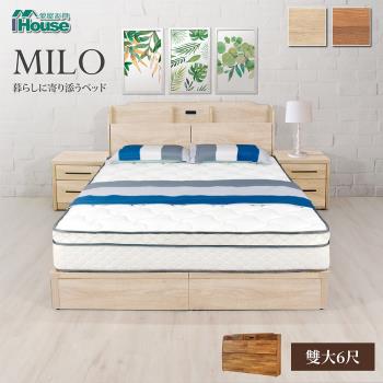 IHouse-米洛 日系插座收納床頭-雙大6尺