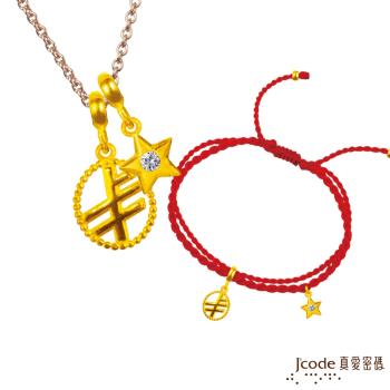 Jcode真愛密碼 金牛座-北歐幸運密碼黃金墜子(流星) 送項鍊+紅繩手鍊