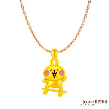 Jcode真愛密碼 卡娜赫拉的小動物-活潑粉紅兔兔黃金墜子-立體硬金款 送項鍊