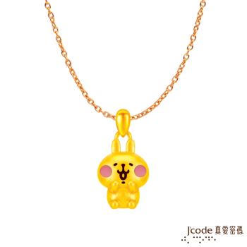 Jcode真愛密碼 卡娜赫拉的小動物-萌萌粉紅兔兔黃金墜子-立體硬金款 送項鍊