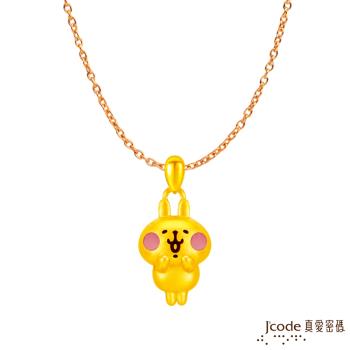 Jcode真愛密碼 卡娜赫拉的小動物-開心粉紅兔兔黃金墜子-立體硬金款 送項鍊