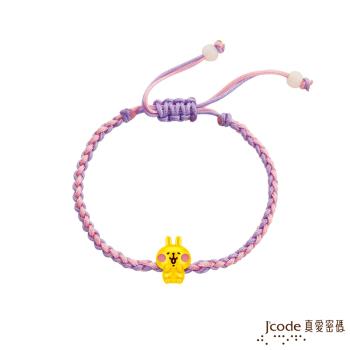 Jcode真愛密碼 卡娜赫拉的小動物-萌萌粉紅兔兔黃金編織手鍊-立體硬金款