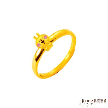 Jcode真愛密碼 卡娜赫拉的小動物-萌萌粉紅兔兔黃金戒指