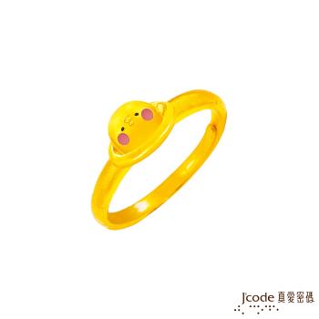 Jcode真愛密碼 卡娜赫拉的小動物-哈囉P助黃金戒指