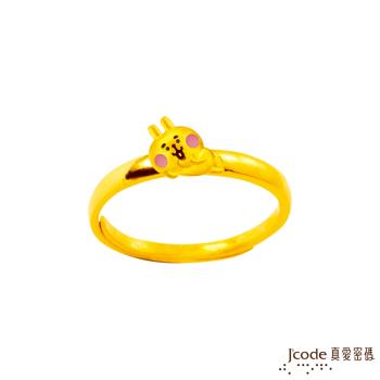 Jcode真愛密碼 卡娜赫拉的小動物-悠閒粉紅兔兔黃金戒指