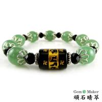 【GemMaker頑石睛萃】六字大明咒綠東菱手珠10mm