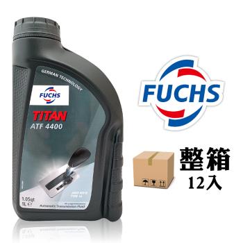 福斯 Fuchs TITAN ATF 4400 日系車合成長效變速箱油 (整箱12入)