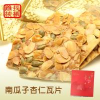現購【難找核桃】低甜度南瓜子杏仁瓦片(48片,共24包/盒)X2盒