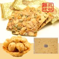 現購【難找核桃】低甜度 堅果塔/南瓜子杏仁瓦片禮盒(多種規格 任選一)X1盒