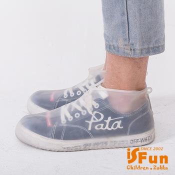 [iSFun] 雨季必備彈性透視防滑防水雨鞋套1雙入/M尺寸