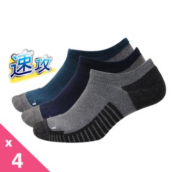 【DG】速攻機能男女適用毛巾底船襪4雙組(D415抗菌消臭氧化鋅)