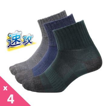 【DG】速攻機能1/2男襪4雙組(D414抗菌消臭氧化鋅)
