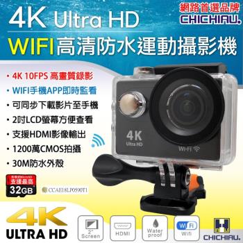 CHICHIAU-4K Wifi 高清防水型運動攝影機黑色系/行車記錄器/錄影音