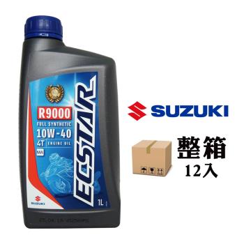 SUZUKI ECSTAR F9000 4T 10W40 全合成機車引擎機油(整箱12入)