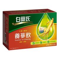 白蘭氏養蔘飲-冰糖燉梨 60ml*56瓶+贈【白蘭氏酷涼小冰桶】