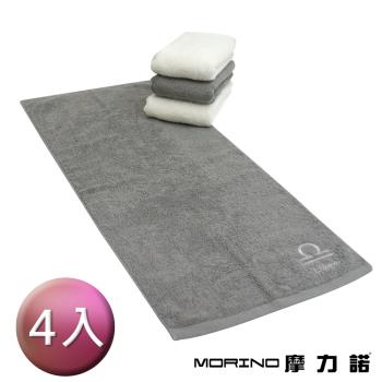 【MORINO】摩力諾-MIT純棉個性星座毛巾(4條組)