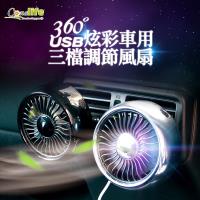 Conalife 車用空氣調節循環風扇↘2入↘