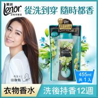 Lenor蘭諾 衣物芳香豆/香香豆 -清晨草木 455ml補充包
