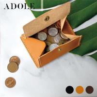 【IBAOBAO愛包包】ADOLE - 真皮手作DIY零錢包套組(三色選)