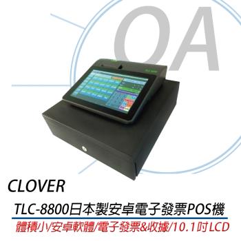 CLOVER TLC8800 電子發票收銀機 收據機 POS機