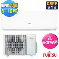 (現折↘送日本製電子鍋)FUJITSU富士通冷氣 一級能效 8-10坪nocria Z變頻冷暖分離式冷氣ASCG063KZTA/AOCG063KZTA