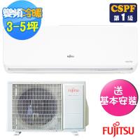 (現折↘送日本製電子鍋)FUJITSU富士通冷氣 一級能效 3-5坪nocria Z變頻冷暖分離式冷氣ASCG028KZTA/AOCG028KZTA