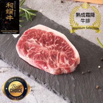 【漢克嚴選】美國產和鑽牛熟成凝脂嫩肩牛排_10包組(150g±10％/包)