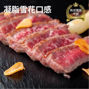 【漢克嚴選】美國產日本和牛級熟成凝脂鮮嫩牛排_5包組(150g±10％/包)