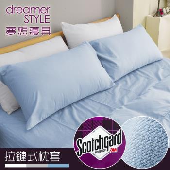 dreamer STYLE 100%防水透氣 抗菌保潔墊-枕頭套2入組 灰/藍/白/深藍NEW